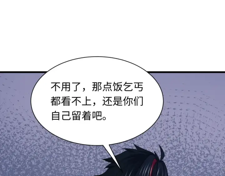 漫画《全球诡异时代》第294话 北原篇第140张图