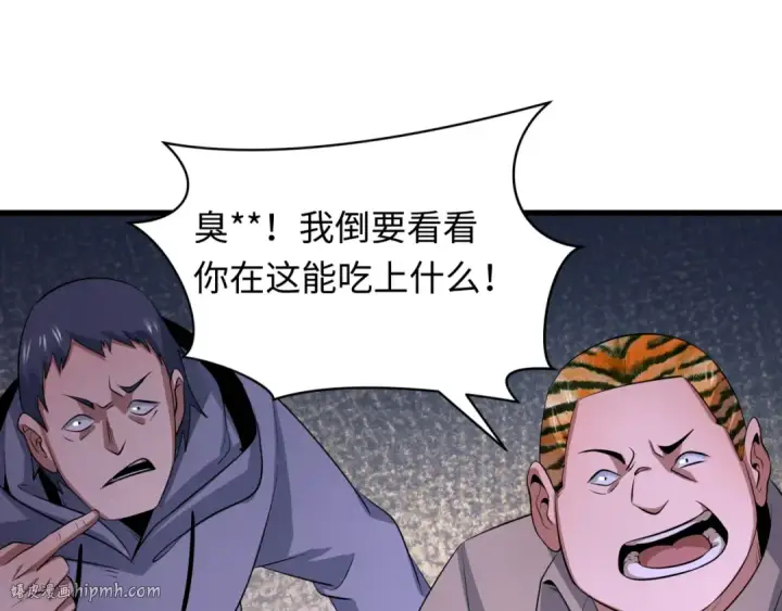 漫画《全球诡异时代》第294话 北原篇第144张图