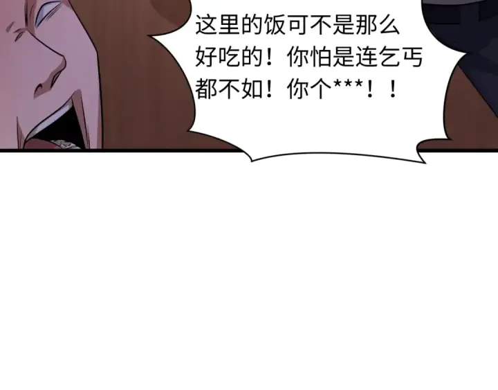 漫画《全球诡异时代》第294话 北原篇第146张图