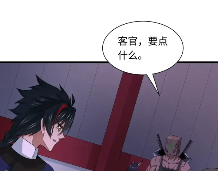 漫画《全球诡异时代》第294话 北原篇第147张图