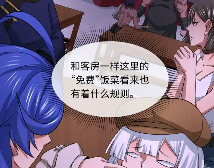 漫画《全球诡异时代》第294话 北原篇第148张图