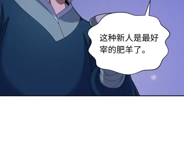 漫画《全球诡异时代》第294话 北原篇第15张图