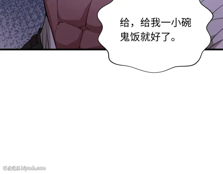 漫画《全球诡异时代》第294话 北原篇第152张图