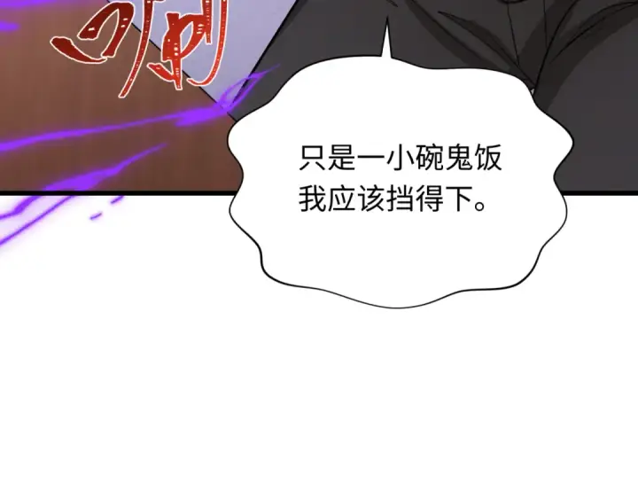 漫画《全球诡异时代》第294话 北原篇第155张图