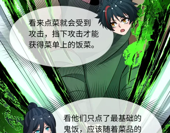 漫画《全球诡异时代》第294话 北原篇第158张图