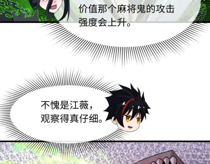漫画《全球诡异时代》第294话 北原篇第159张图