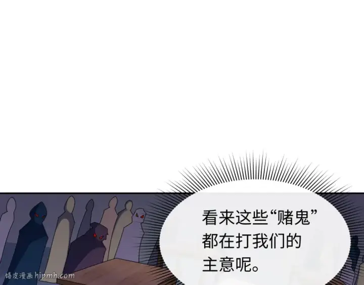 漫画《全球诡异时代》第294话 北原篇第16张图