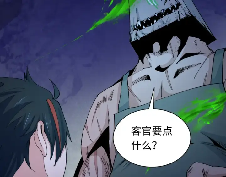 漫画《全球诡异时代》第294话 北原篇第165张图