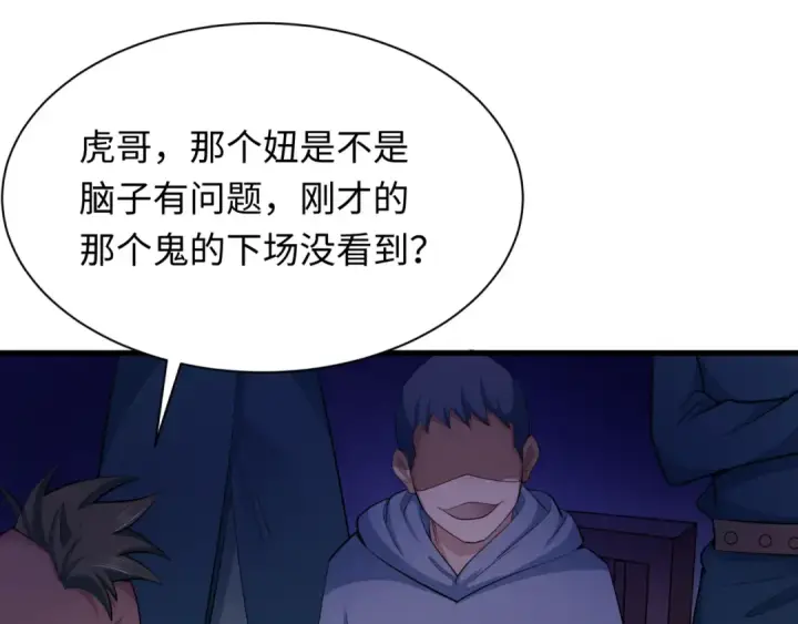漫画《全球诡异时代》第294话 北原篇第170张图