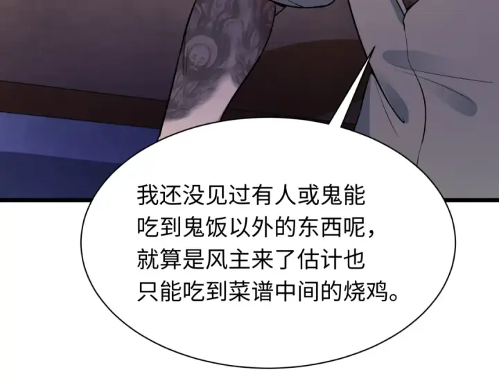 漫画《全球诡异时代》第294话 北原篇第172张图