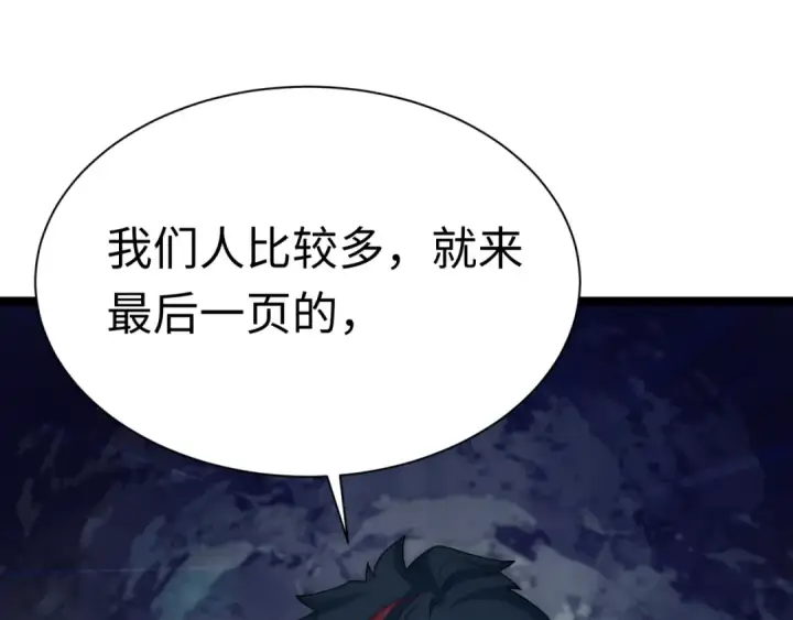 漫画《全球诡异时代》第294话 北原篇第173张图