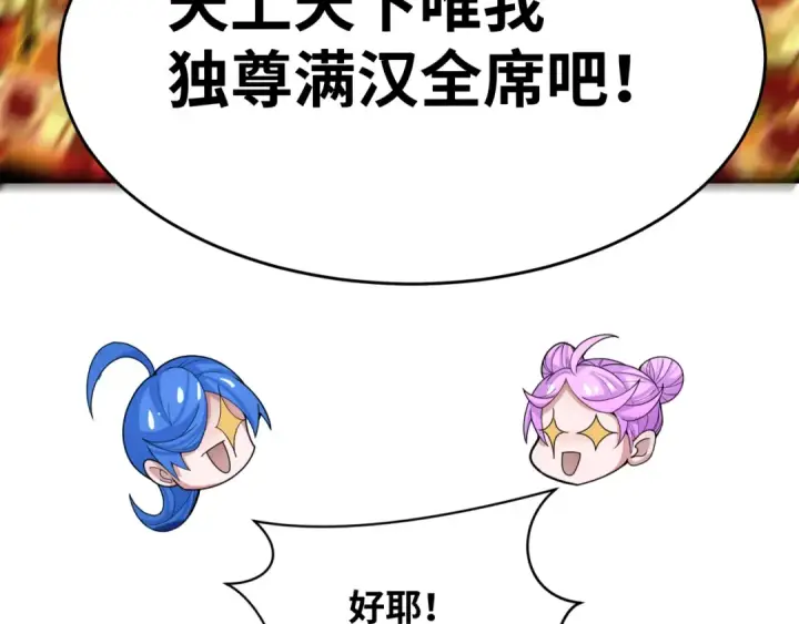 漫画《全球诡异时代》第294话 北原篇第177张图