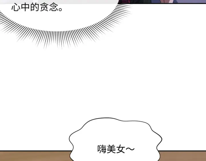 漫画《全球诡异时代》第294话 北原篇第19张图
