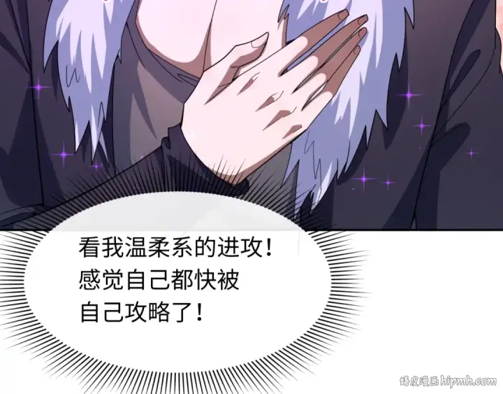 漫画《全球诡异时代》第294话 北原篇第24张图