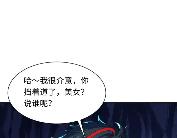 漫画《全球诡异时代》第294话 北原篇第26张图