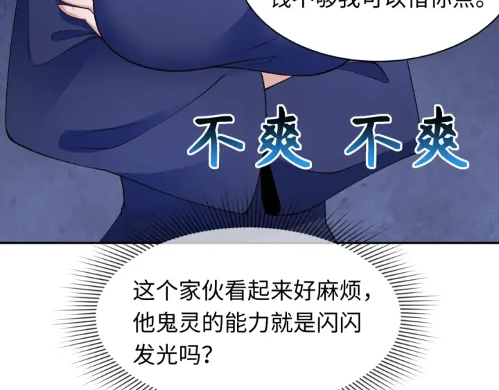 漫画《全球诡异时代》第294话 北原篇第28张图