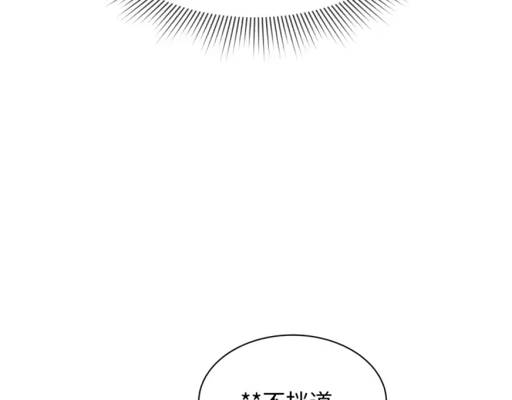 漫画《全球诡异时代》第294话 北原篇第29张图