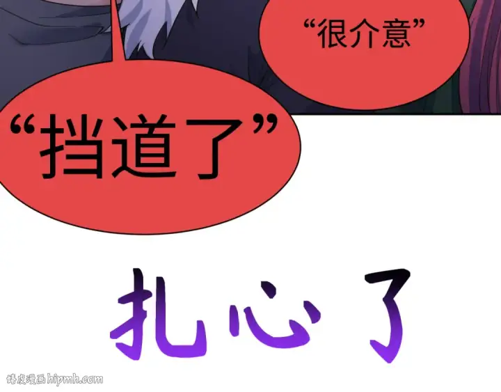 漫画《全球诡异时代》第294话 北原篇第32张图