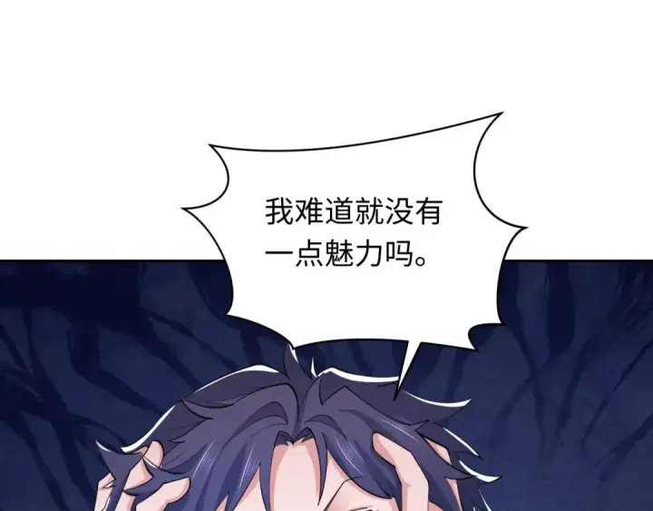 漫画《全球诡异时代》第294话 北原篇第33张图