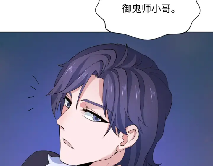 漫画《全球诡异时代》第294话 北原篇第36张图