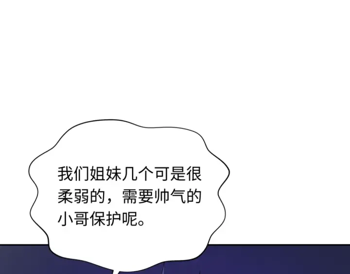 漫画《全球诡异时代》第294话 北原篇第38张图