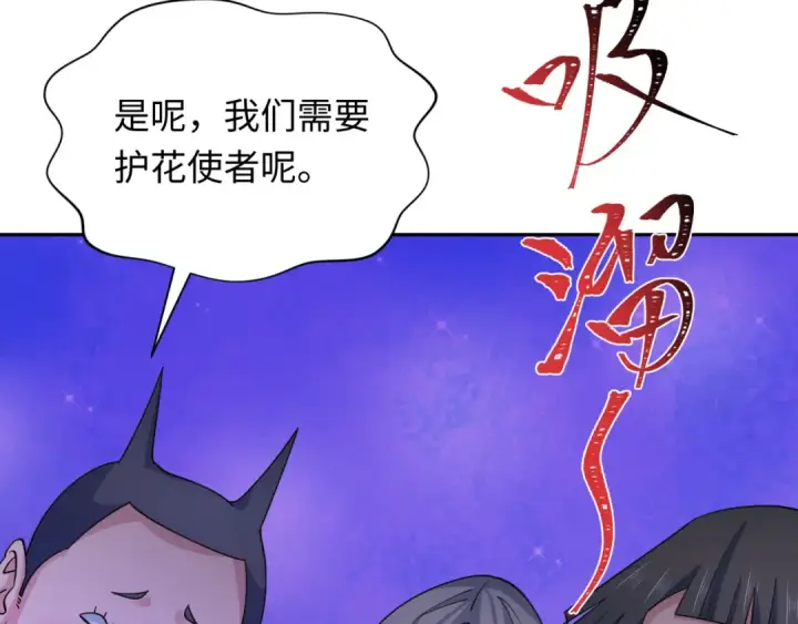 漫画《全球诡异时代》第294话 北原篇第42张图