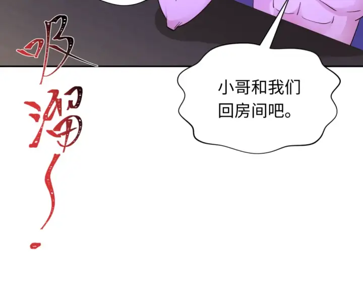 漫画《全球诡异时代》第294话 北原篇第44张图