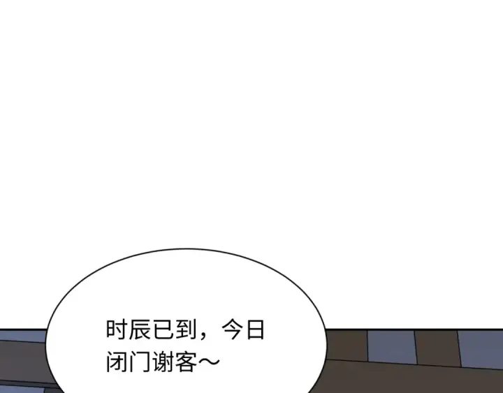 漫画《全球诡异时代》第294话 北原篇第49张图