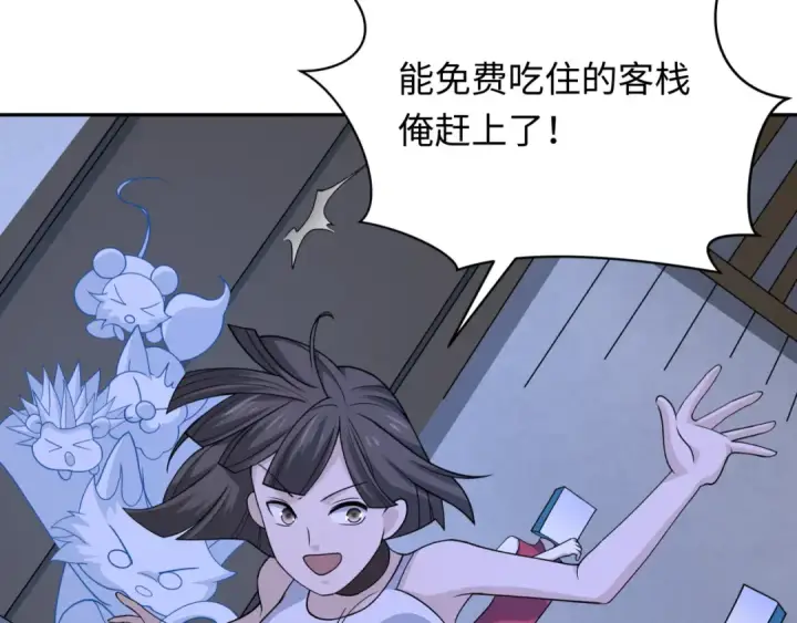 漫画《全球诡异时代》第294话 北原篇第53张图