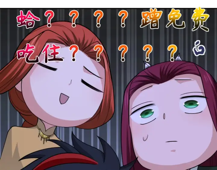 漫画《全球诡异时代》第294话 北原篇第62张图