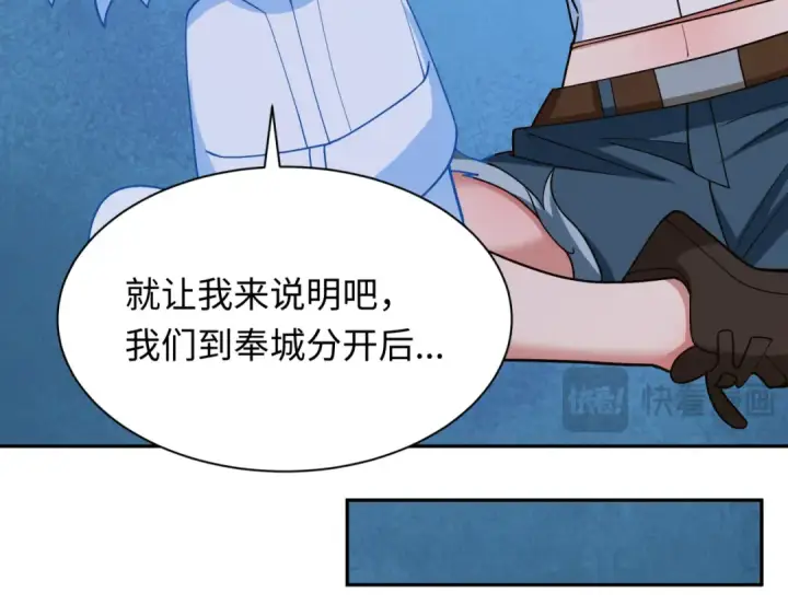 漫画《全球诡异时代》第294话 北原篇第67张图