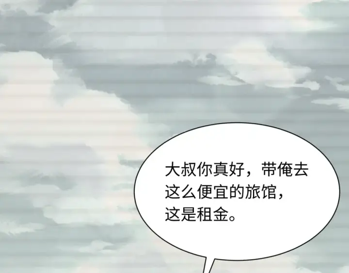 漫画《全球诡异时代》第294话 北原篇第70张图