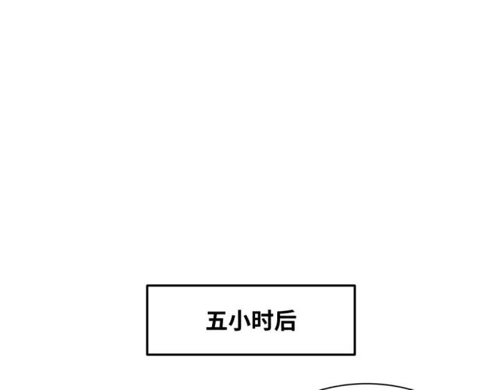 漫画《全球诡异时代》第294话 北原篇第75张图