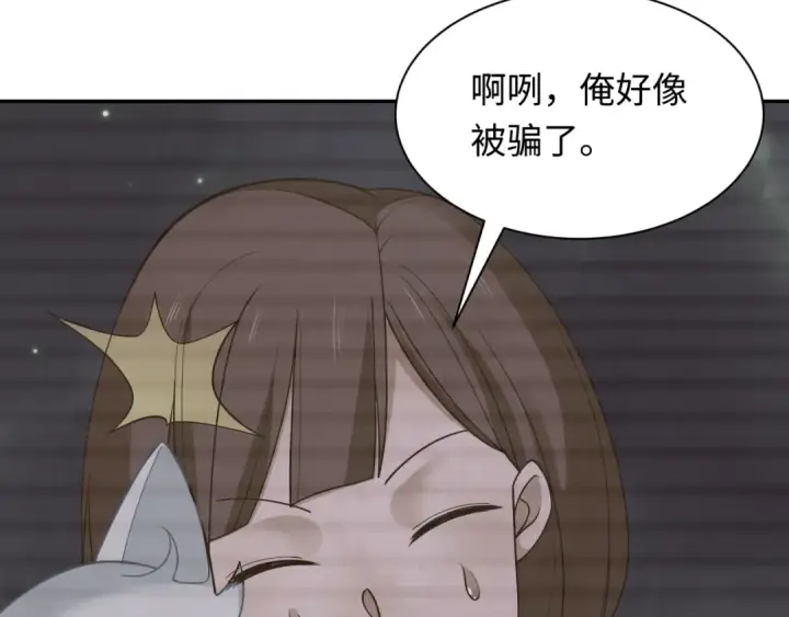 漫画《全球诡异时代》第294话 北原篇第76张图