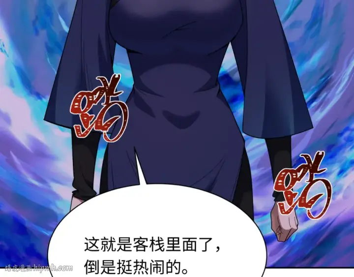 漫画《全球诡异时代》第294话 北原篇第8张图