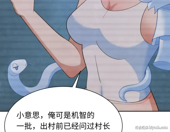 漫画《全球诡异时代》第294话 北原篇第80张图