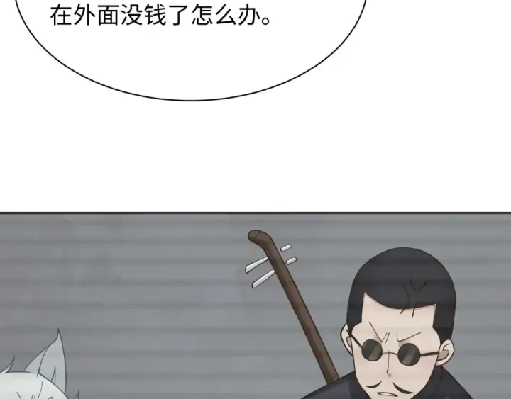 漫画《全球诡异时代》第294话 北原篇第81张图
