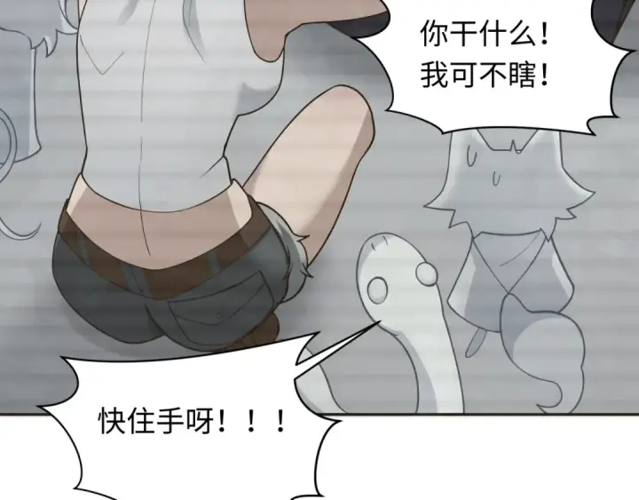 漫画《全球诡异时代》第294话 北原篇第83张图