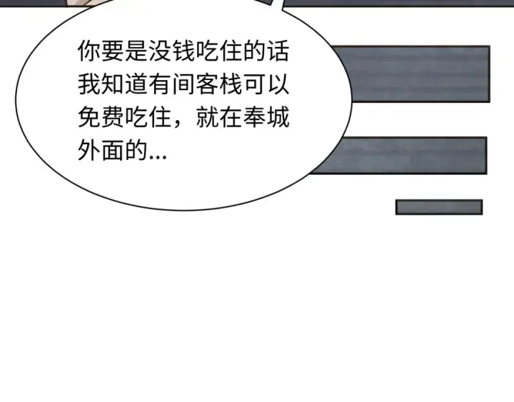 漫画《全球诡异时代》第294话 北原篇第87张图