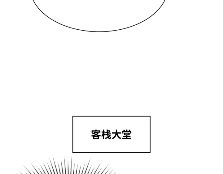 漫画《全球诡异时代》第294话 北原篇第9张图