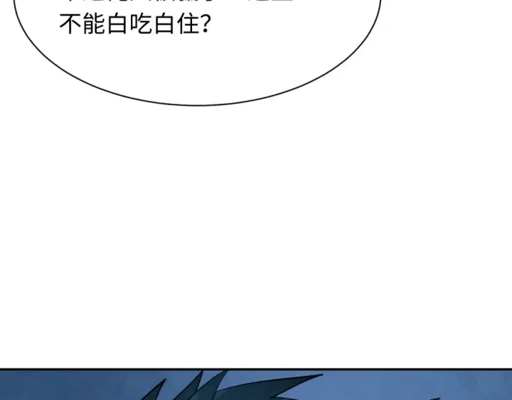 漫画《全球诡异时代》第294话 北原篇第91张图