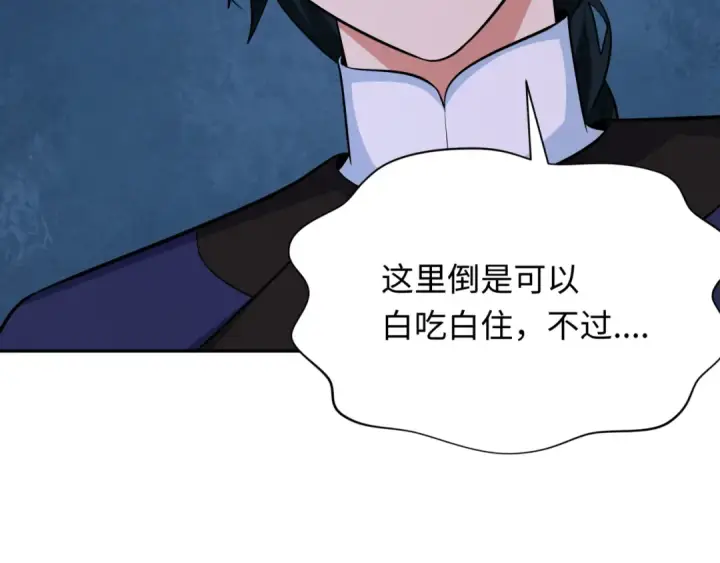 漫画《全球诡异时代》第294话 北原篇第93张图