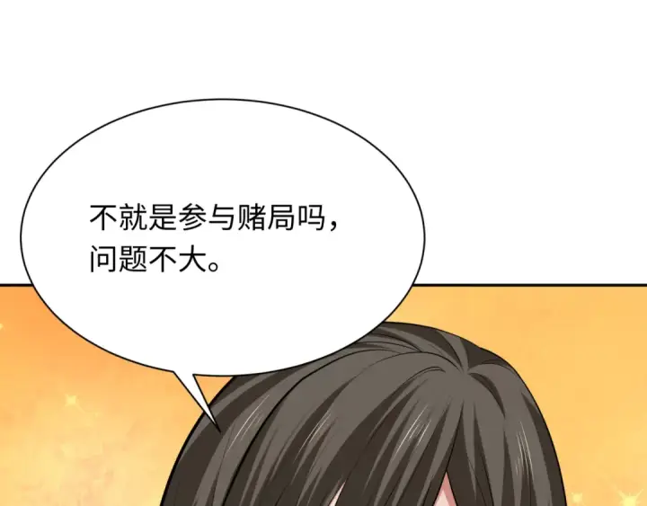 漫画《全球诡异时代》第294话 北原篇第94张图