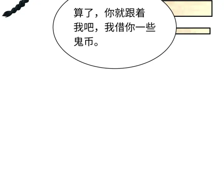 漫画《全球诡异时代》第294话 北原篇第97张图