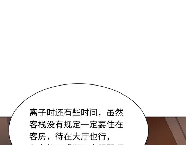 漫画《全球诡异时代》第294话 北原篇第98张图