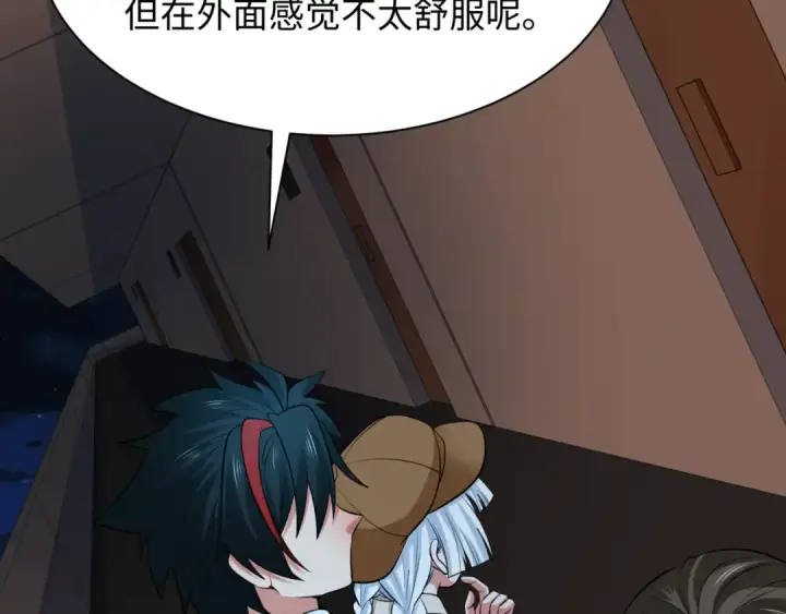 漫画《全球诡异时代》第294话 北原篇第99张图