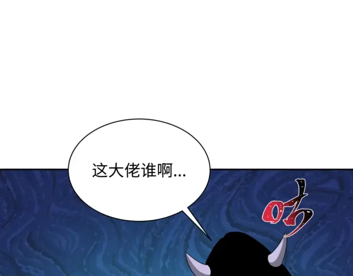 漫画《全球诡异时代》第295话 北原篇第102张图