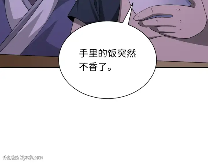 漫画《全球诡异时代》第295话 北原篇第104张图