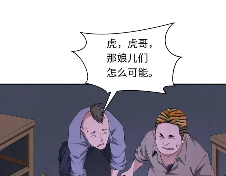 漫画《全球诡异时代》第295话 北原篇第105张图