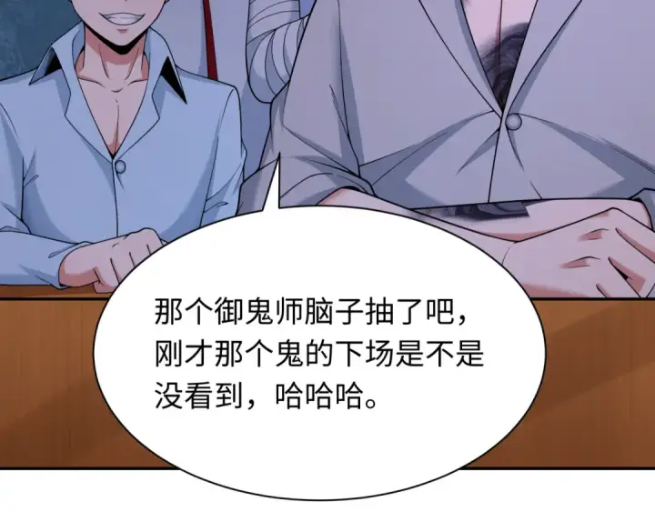 漫画《全球诡异时代》第295话 北原篇第11张图